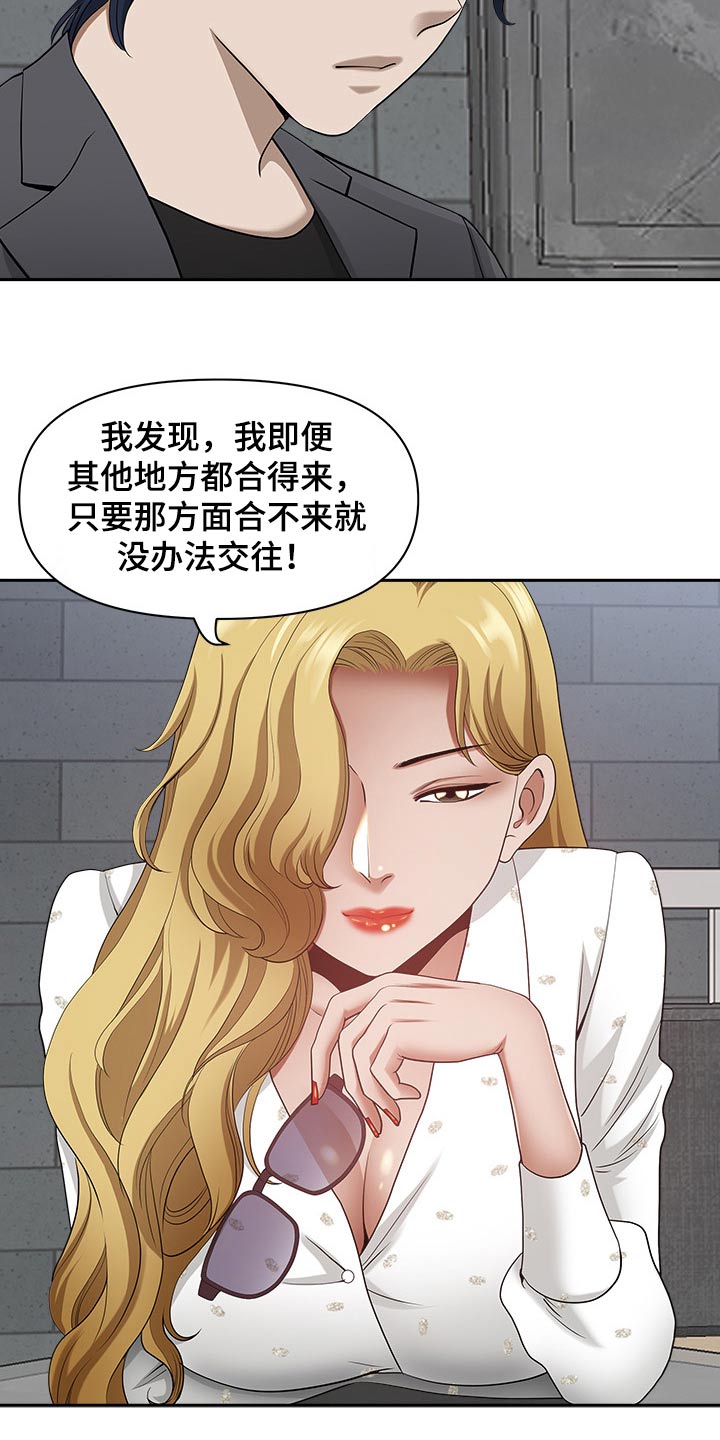 第90章：吓到1