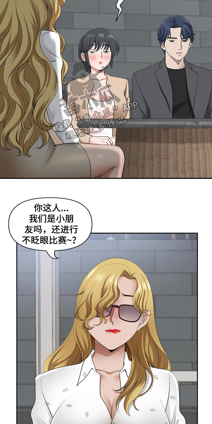 第88章：打量17