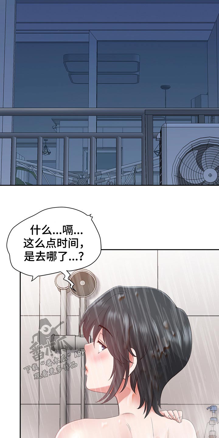 第82章：喝醉29
