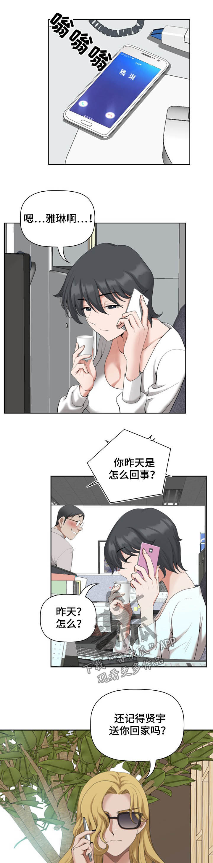 第26章：电话8