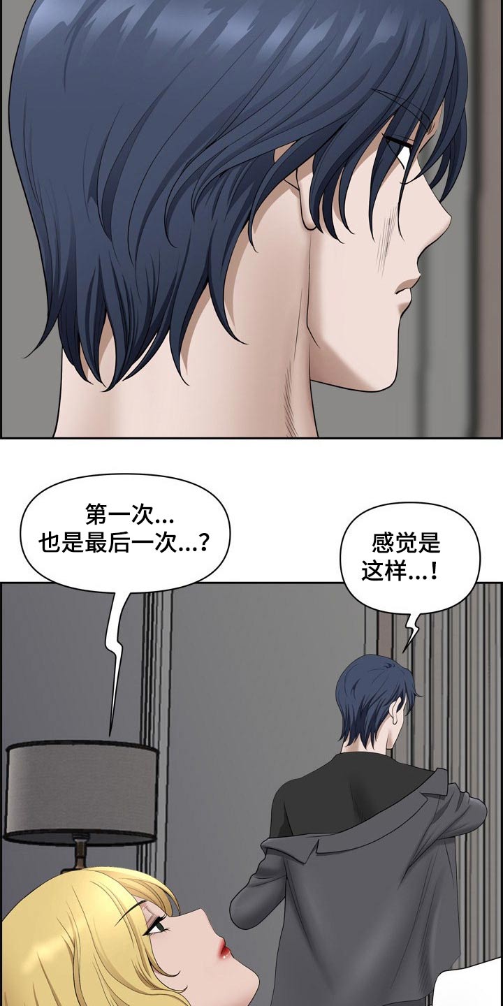 第91章：我先出门了9