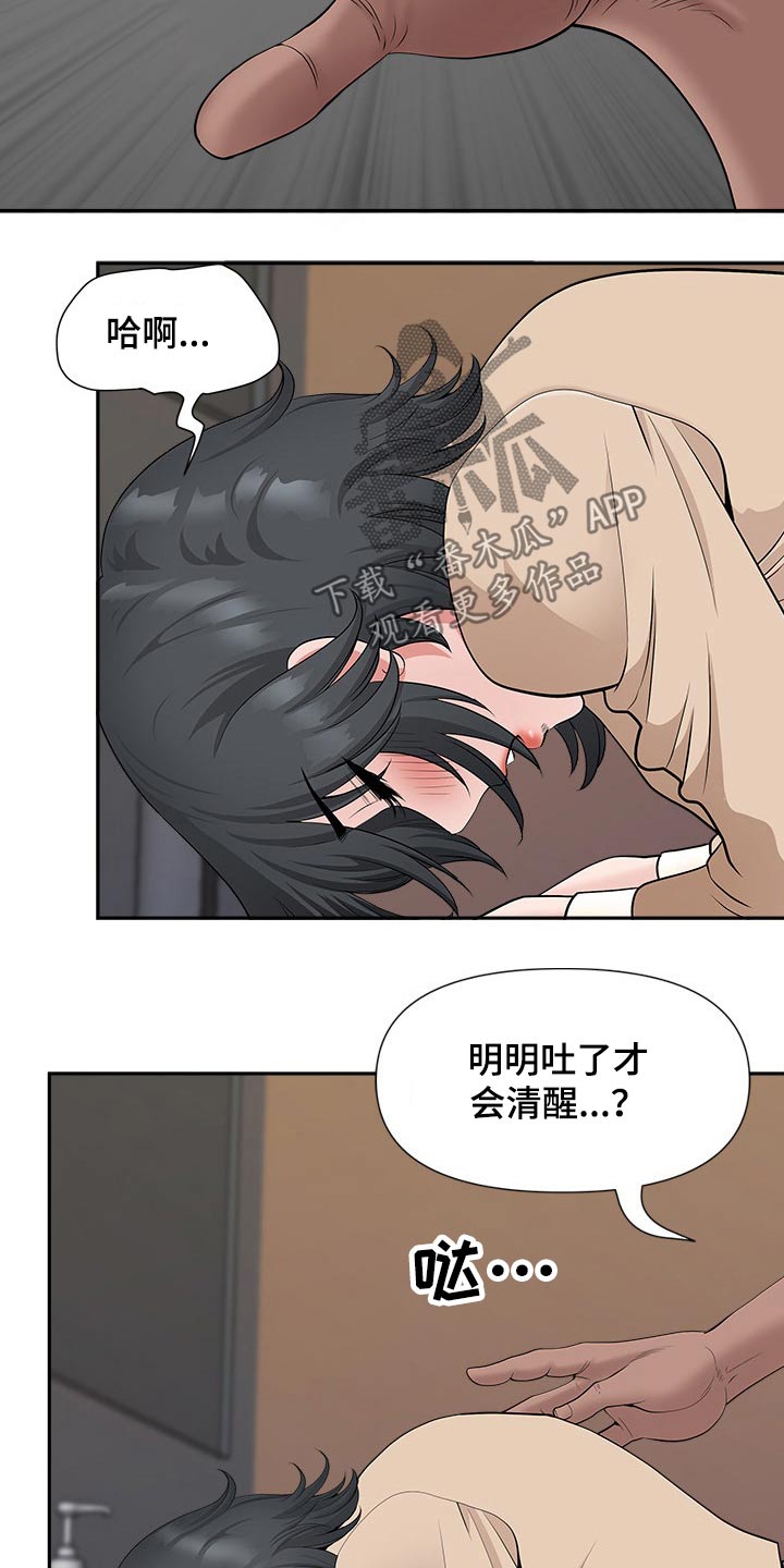 第47章：担心11