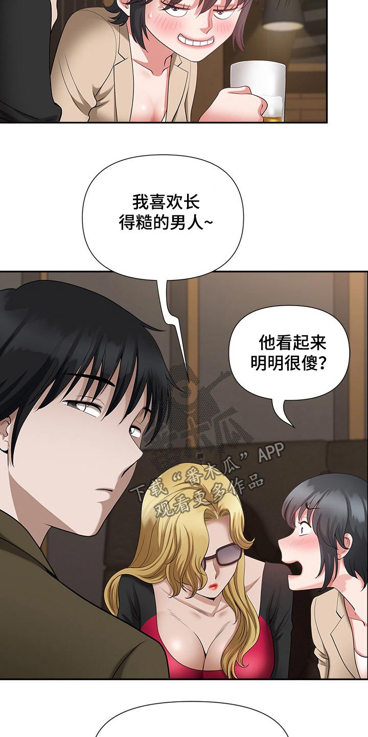 第45章：夸赞15