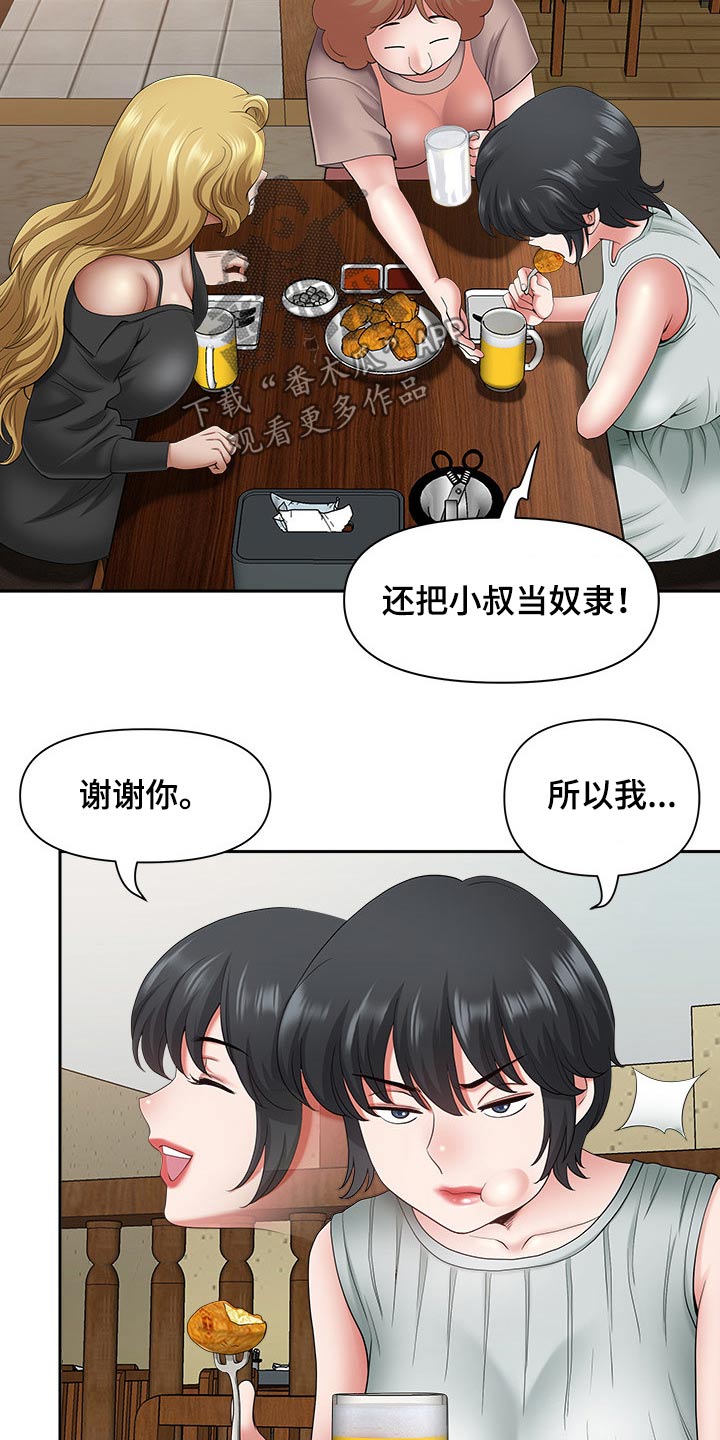 第75章：介绍21