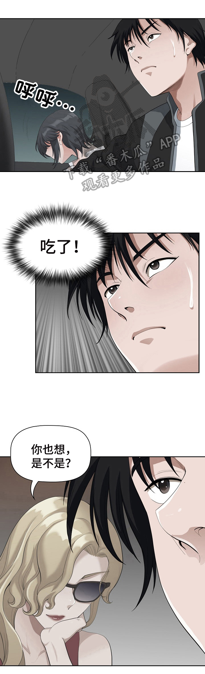 第18章：喝醉4