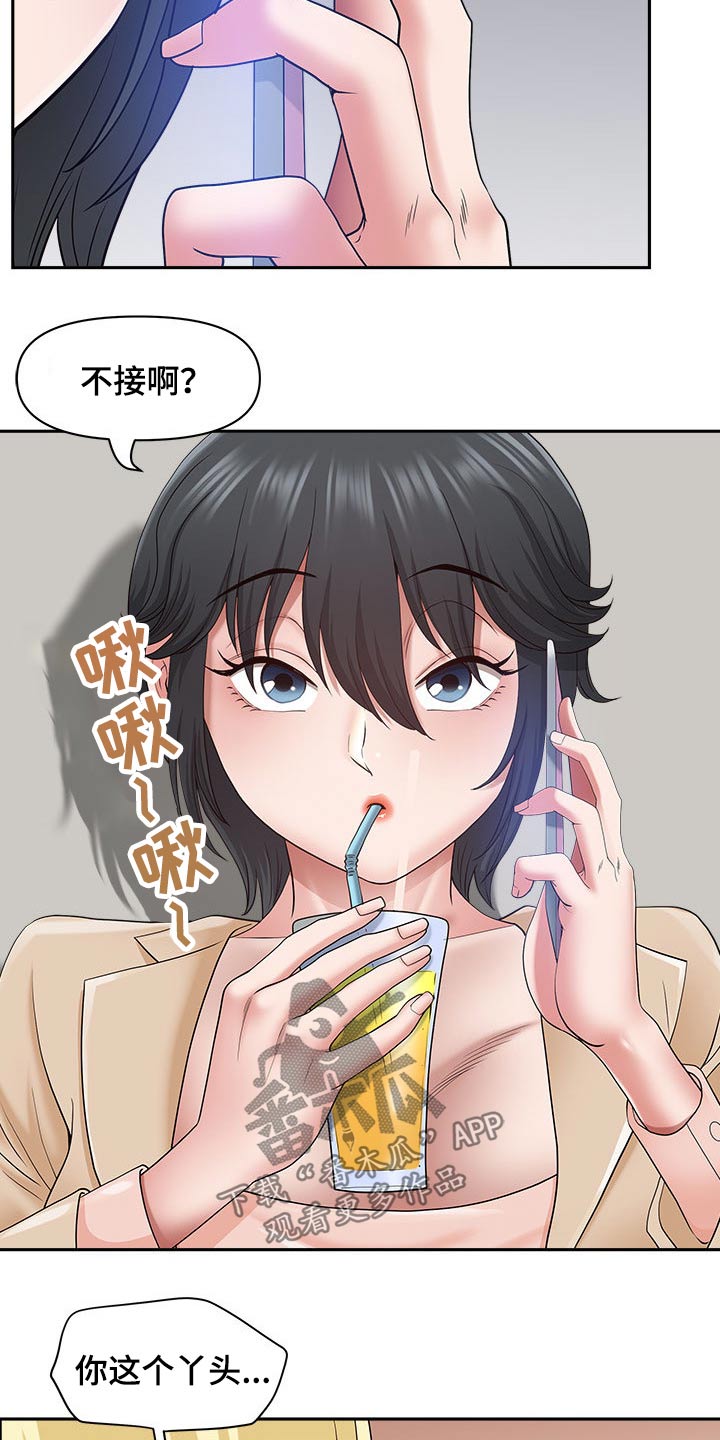 第81章：忽悠6