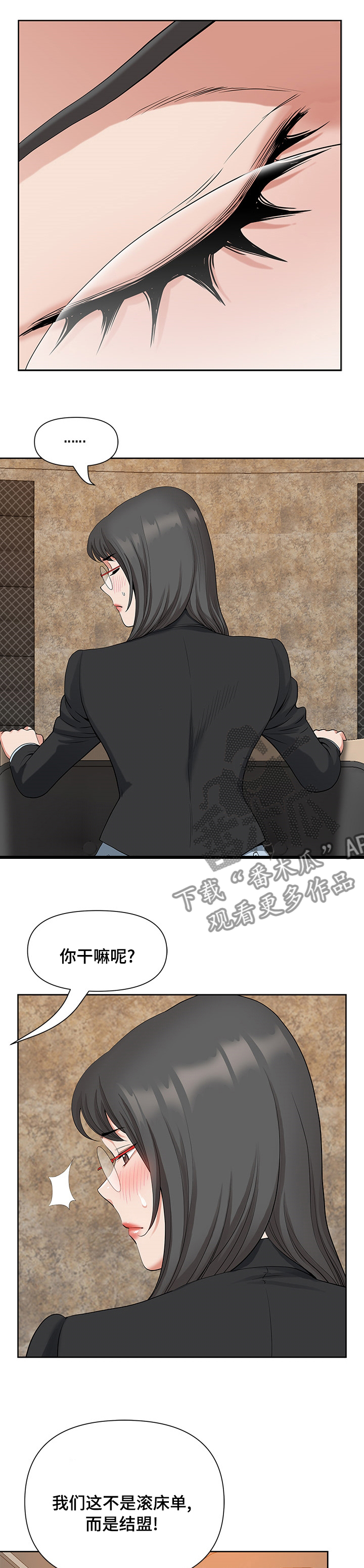 第32章：同盟5