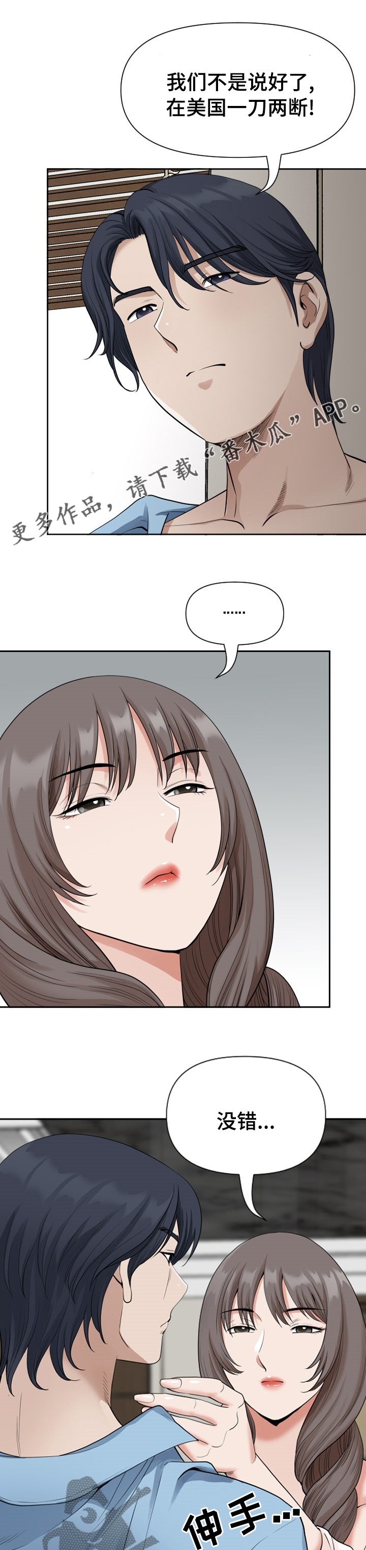 第29章：你是棒的0