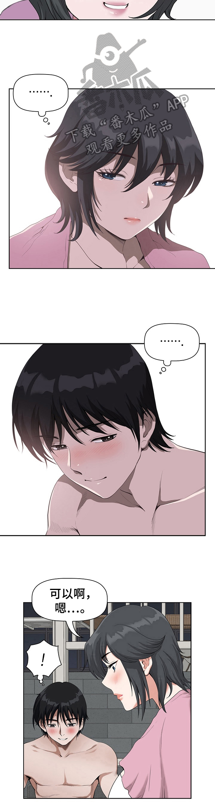 第11章：嫉妒4