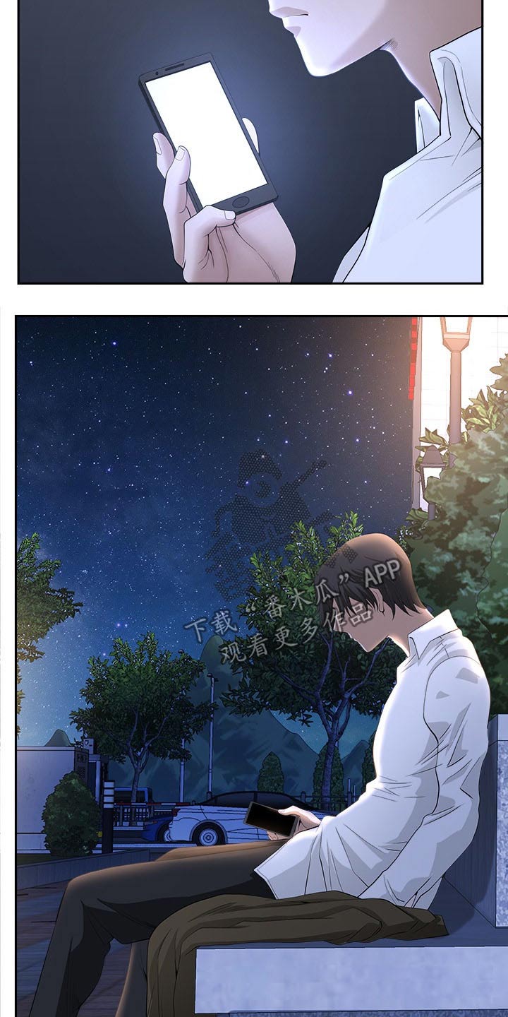 第44章：眼神9