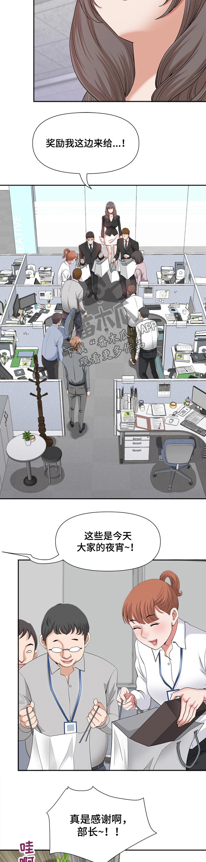 第41章：夜宵7