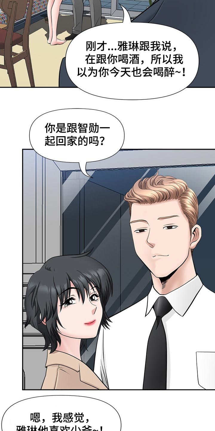 第53章：升职2