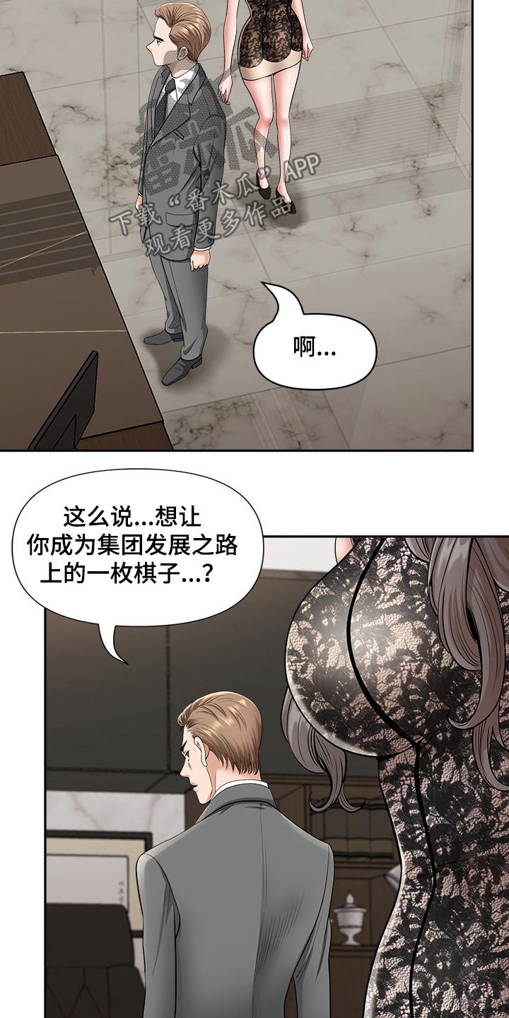 第56章：成为我的人2