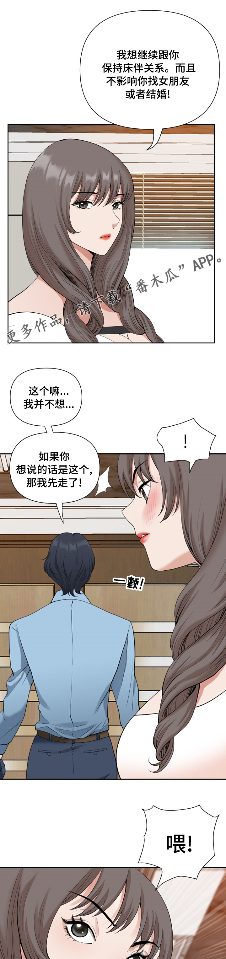 第30章：你能帮我下吗0