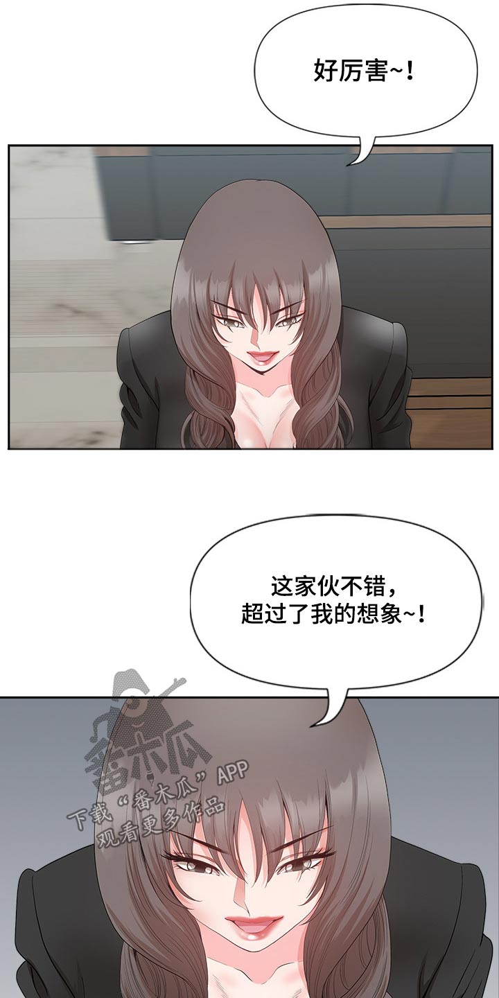 第43章：强壮11