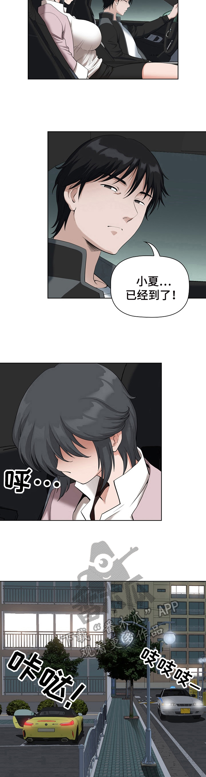 第21章：带回去4