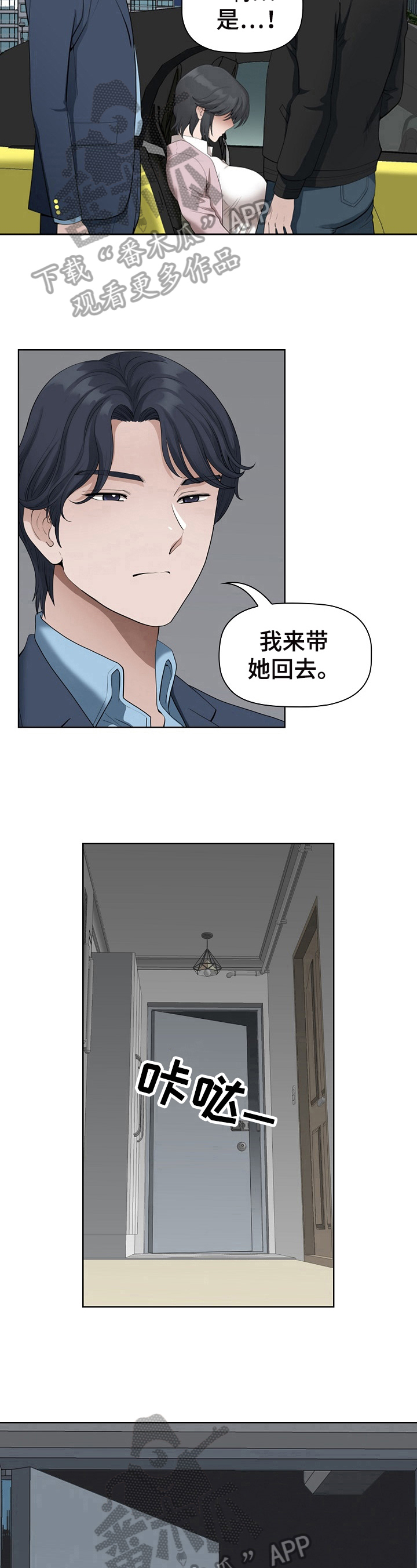 第21章：带回去7
