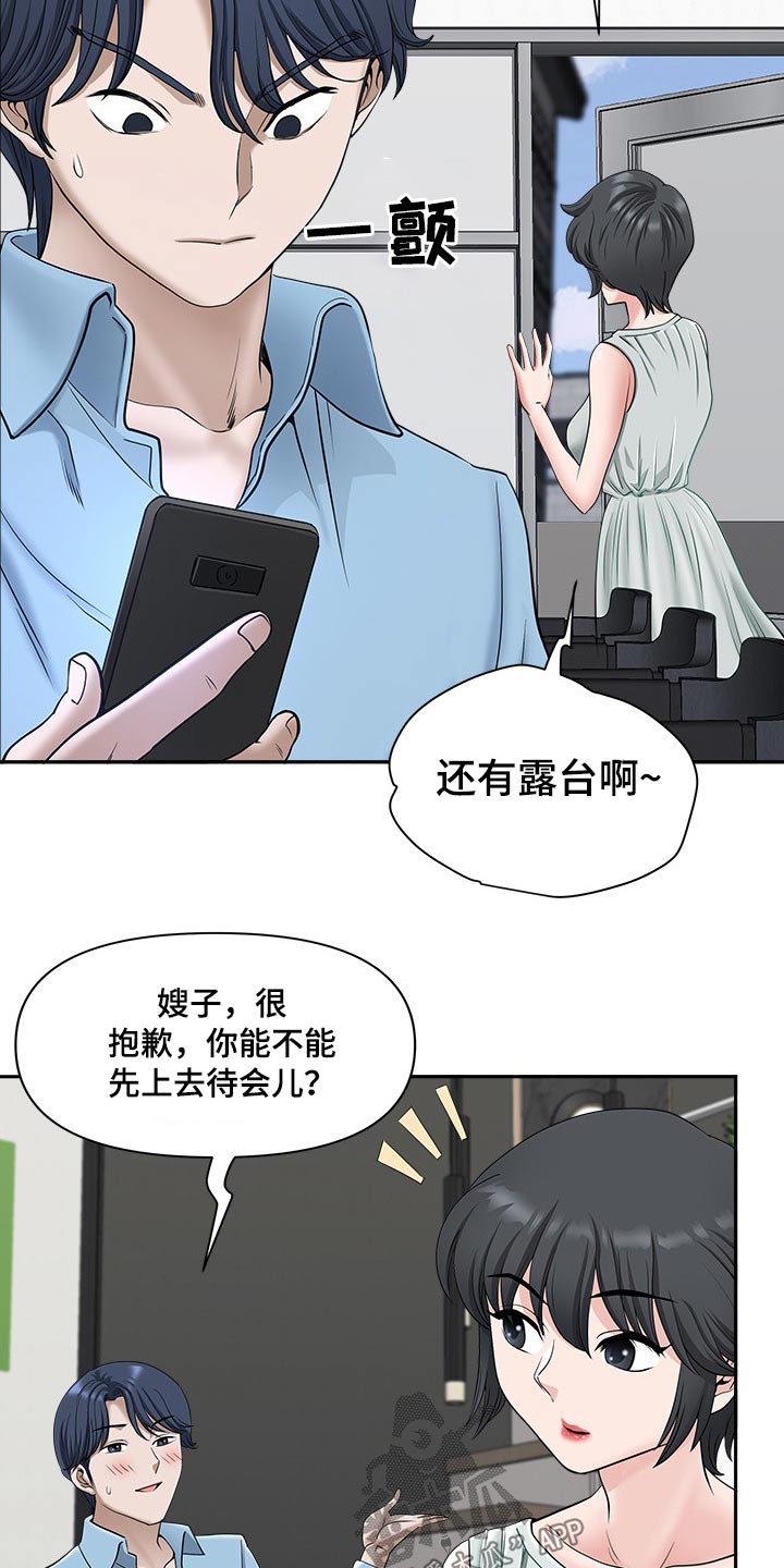 第72章：女朋友15