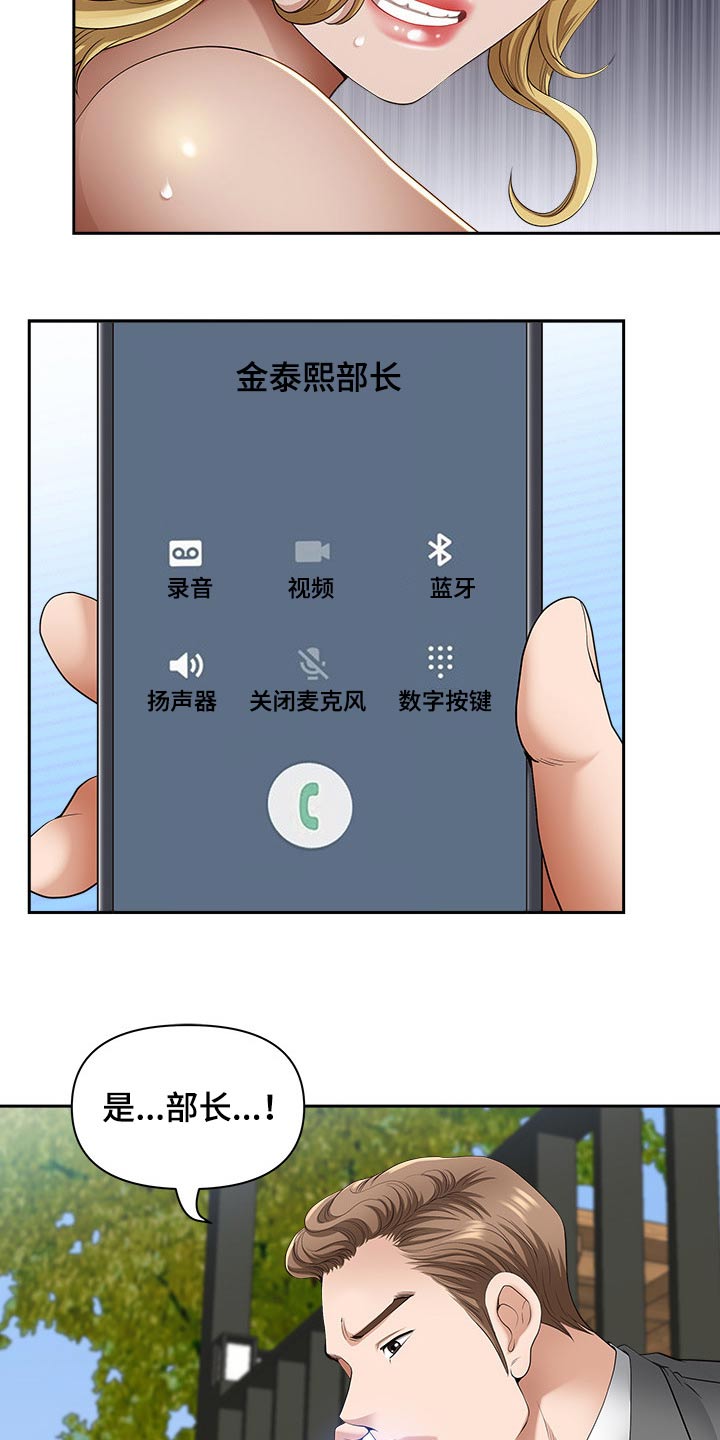 第80章：回公司6