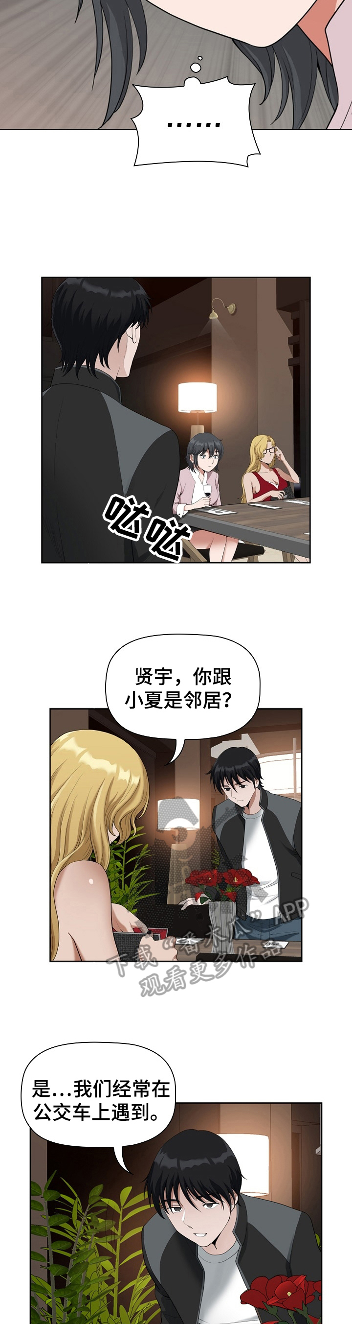 第17章：关注1