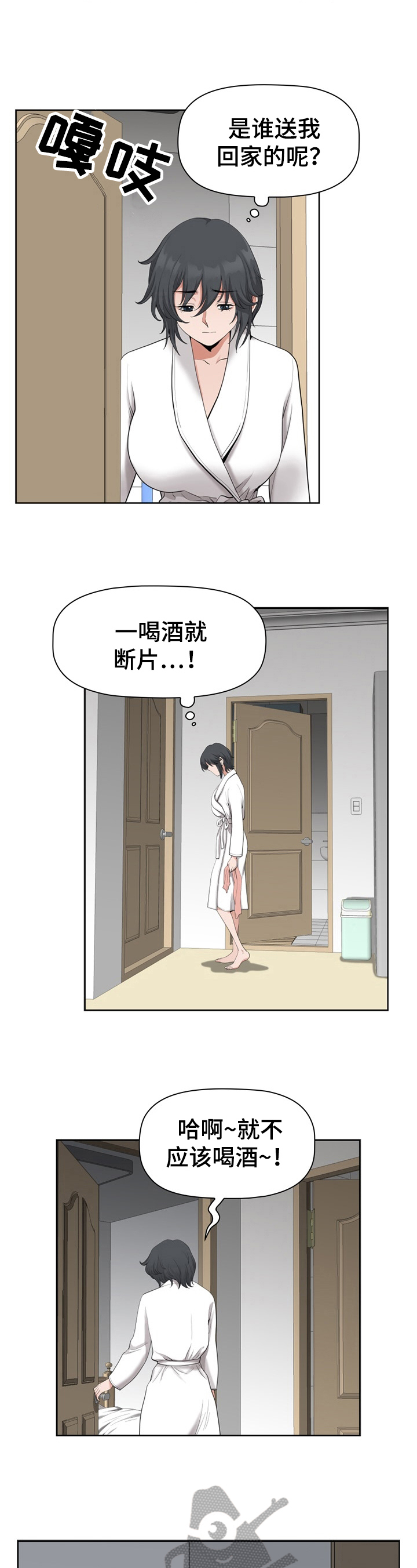 第23章：想起来了9