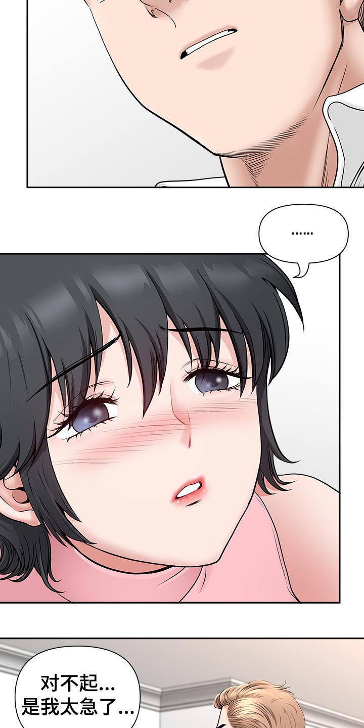 第68章：二人世界5