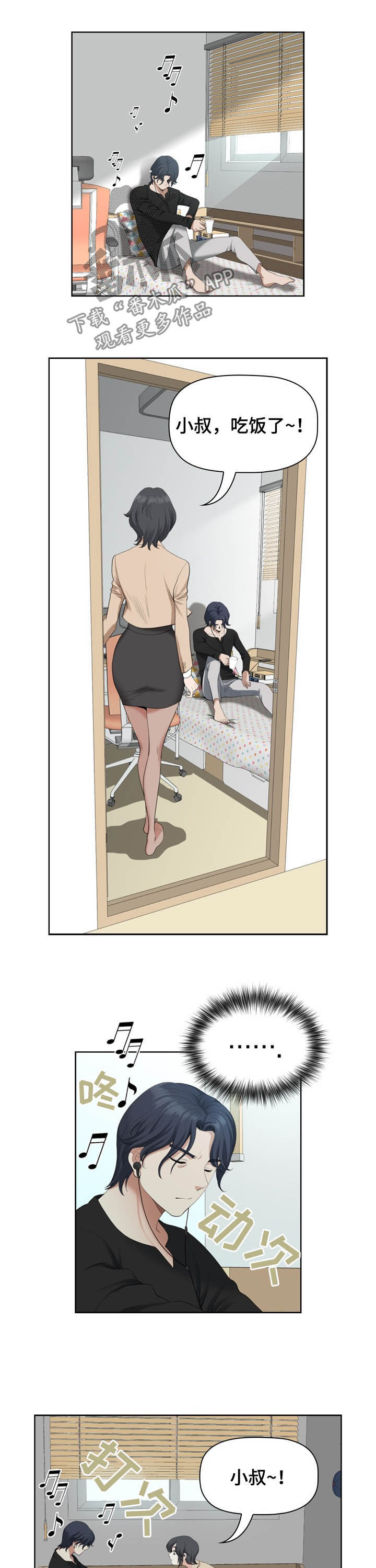 第26章：电话3