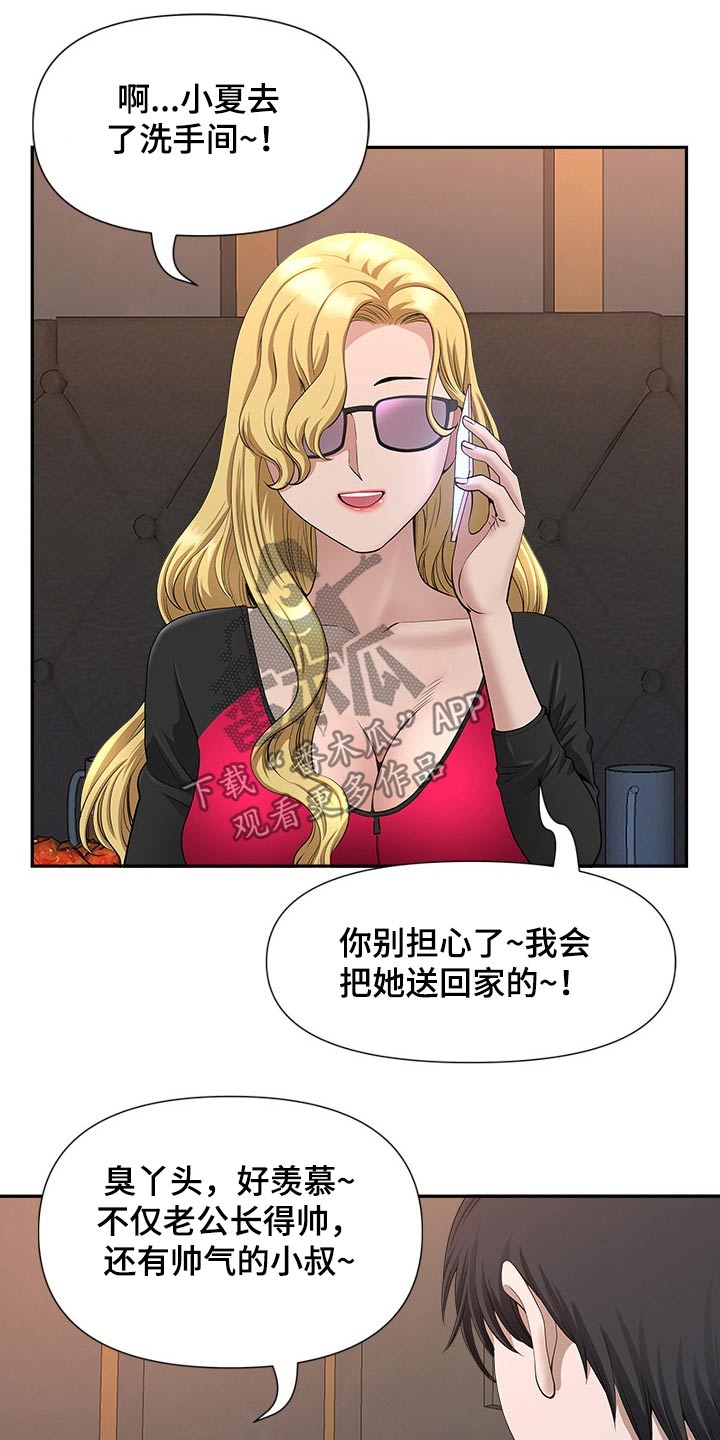 第48章：来电7