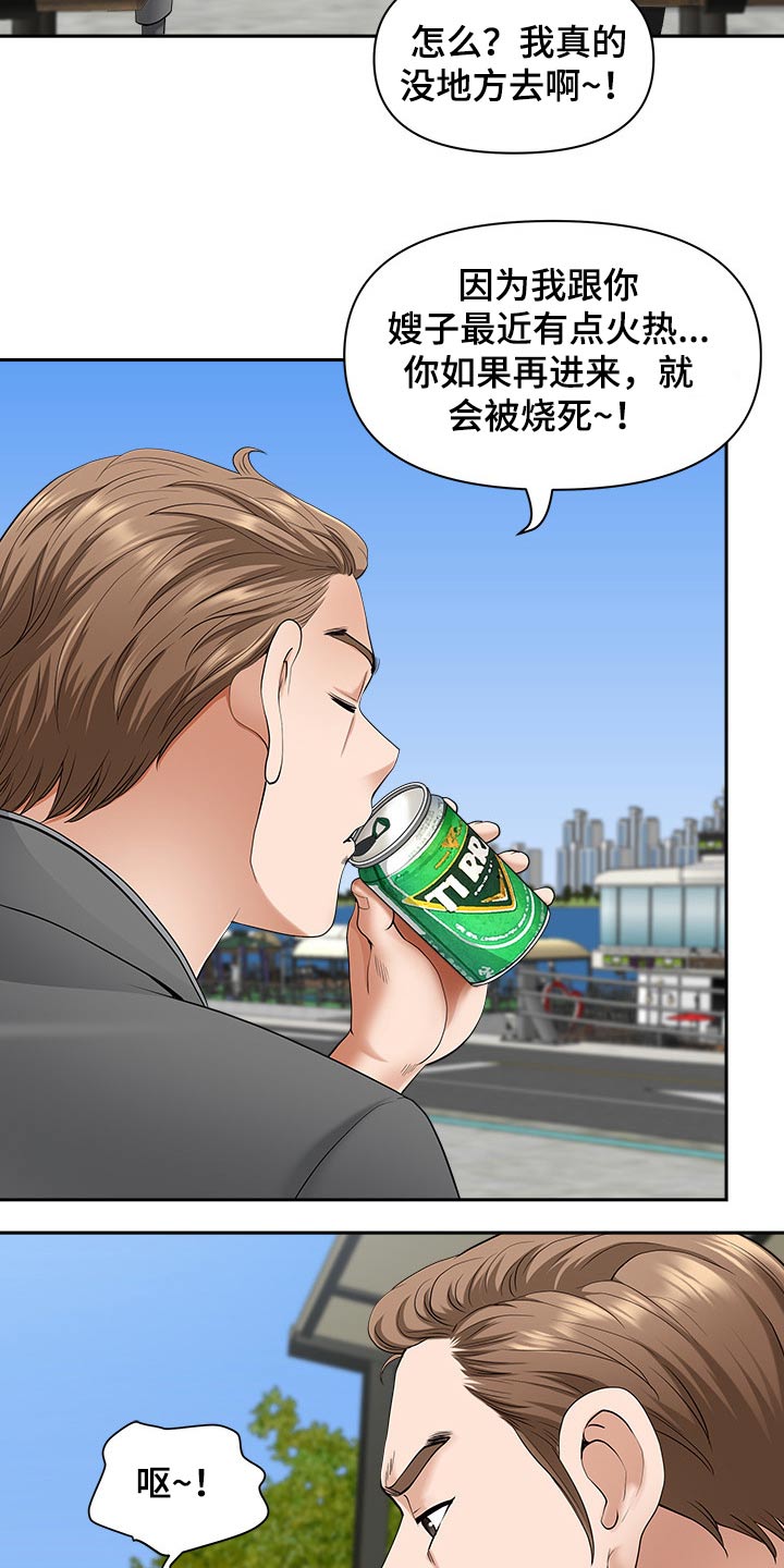 第79章：回家12