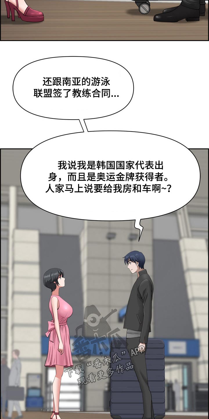 第92章：出国【完结】15