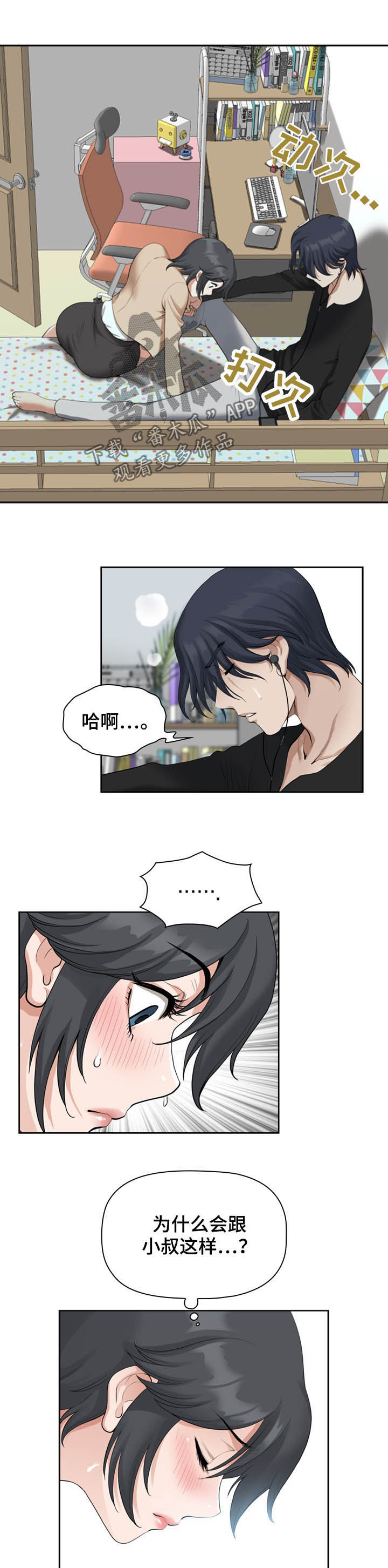 第26章：电话6