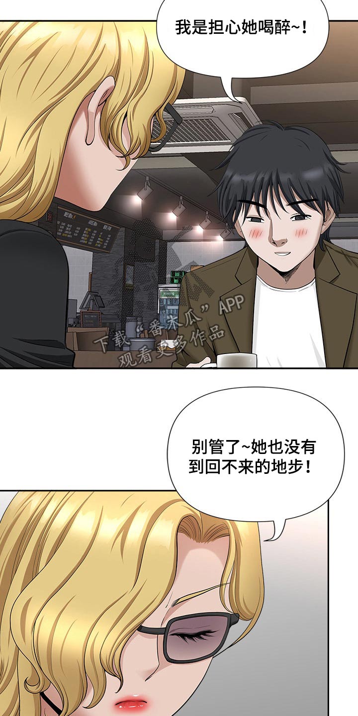 第47章：担心8