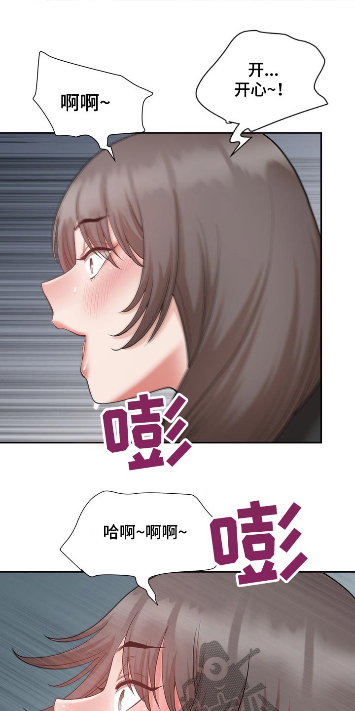 第45章：夸赞11