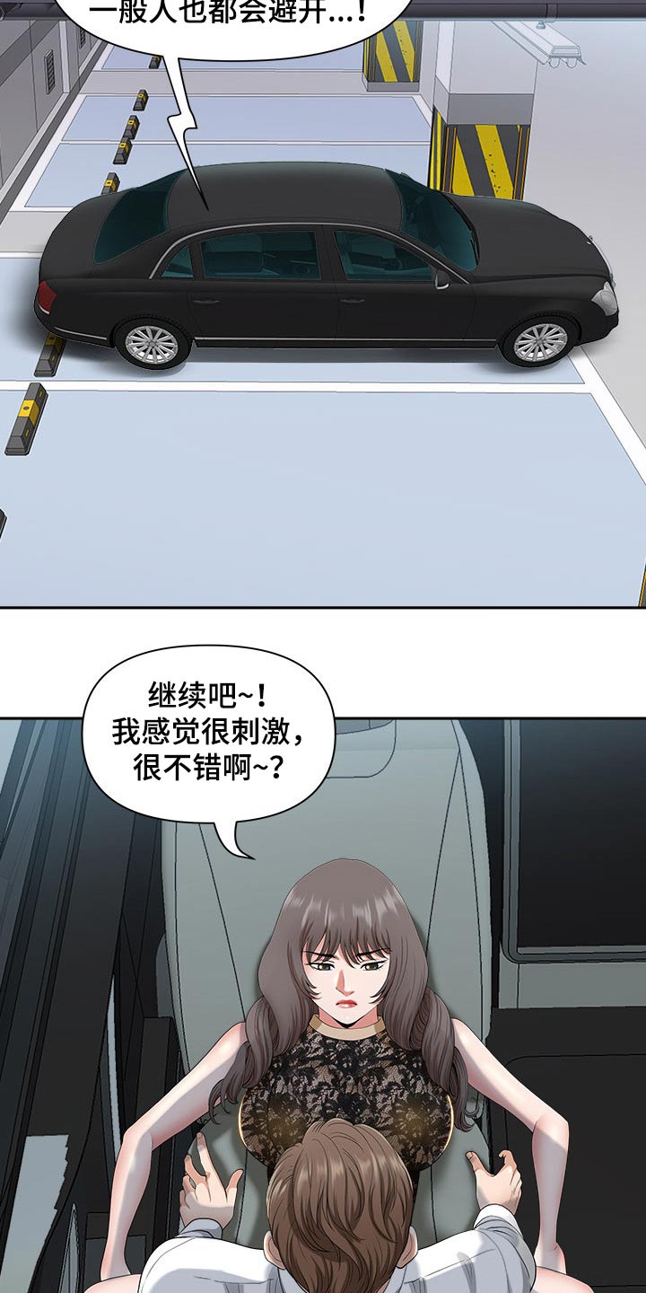第66章：有话要说2