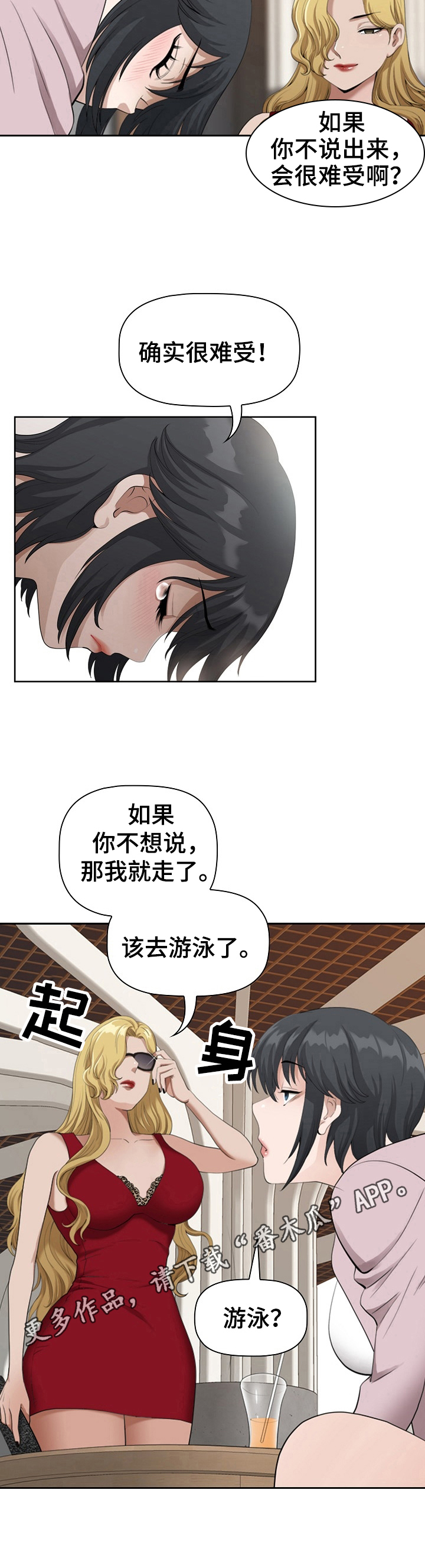 第8章：去游泳9
