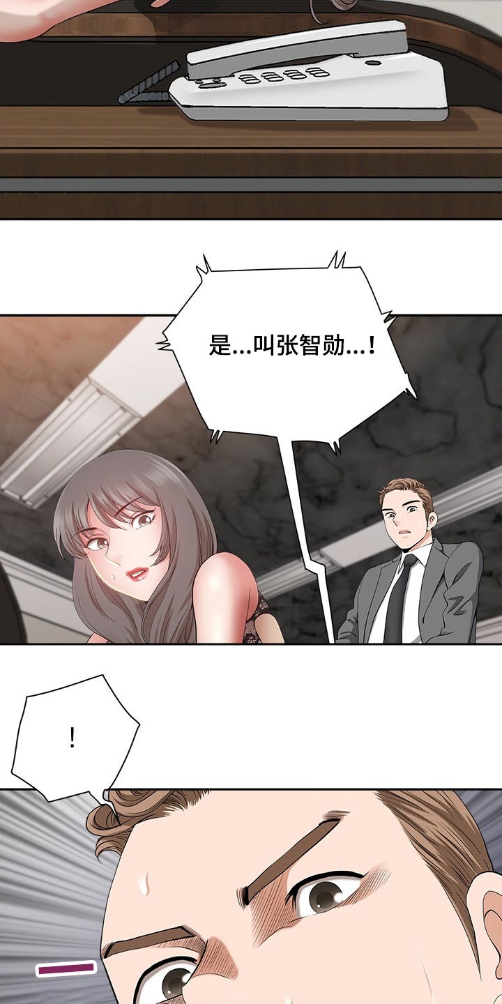 第58章：朋友3