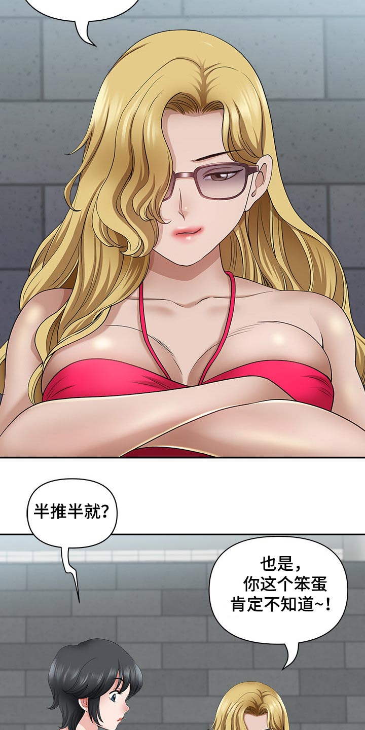 第62章：半推半就12