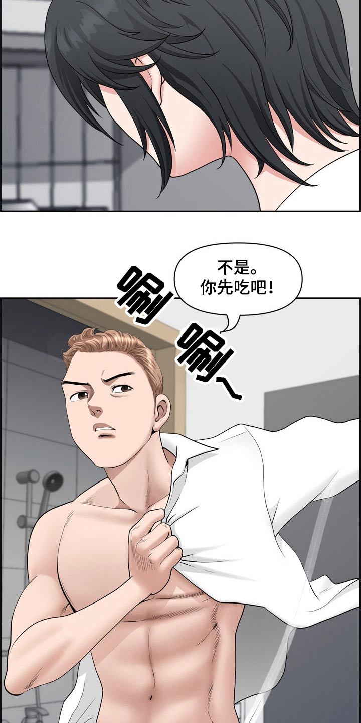 第91章：我先出门了5