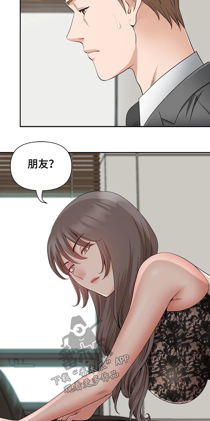 第58章：朋友2