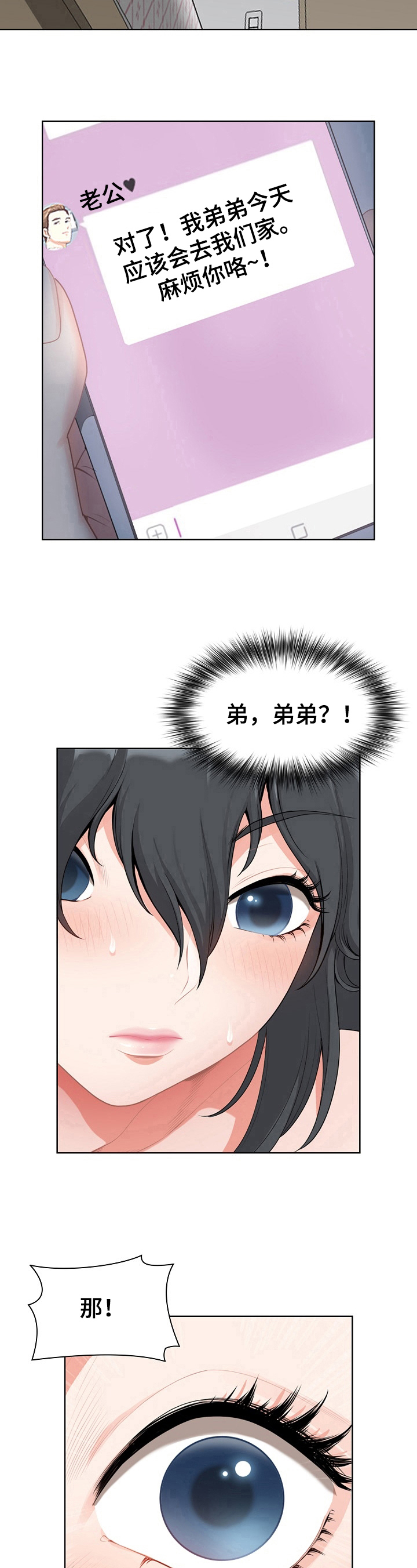 第3章：失误6