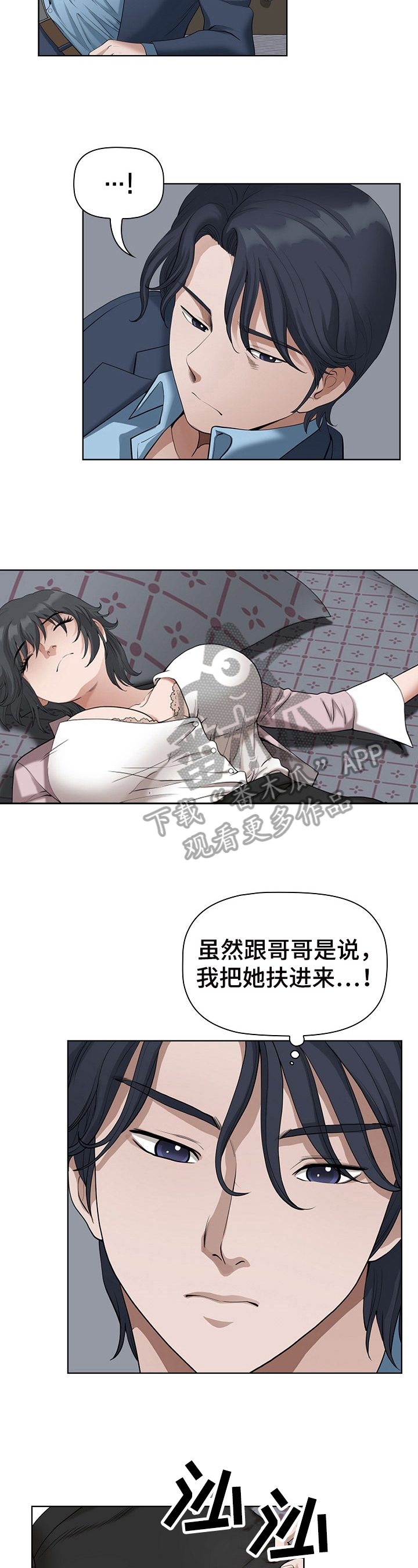 第22章：迷糊3