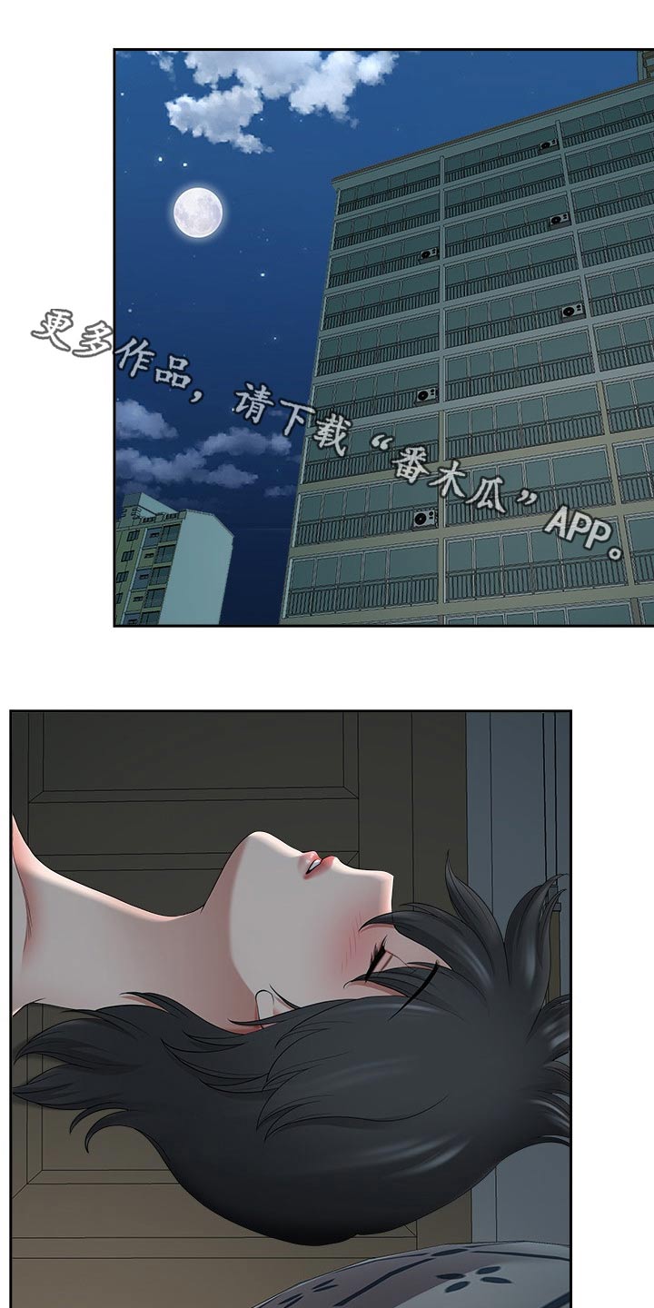 第84章：睡醒0