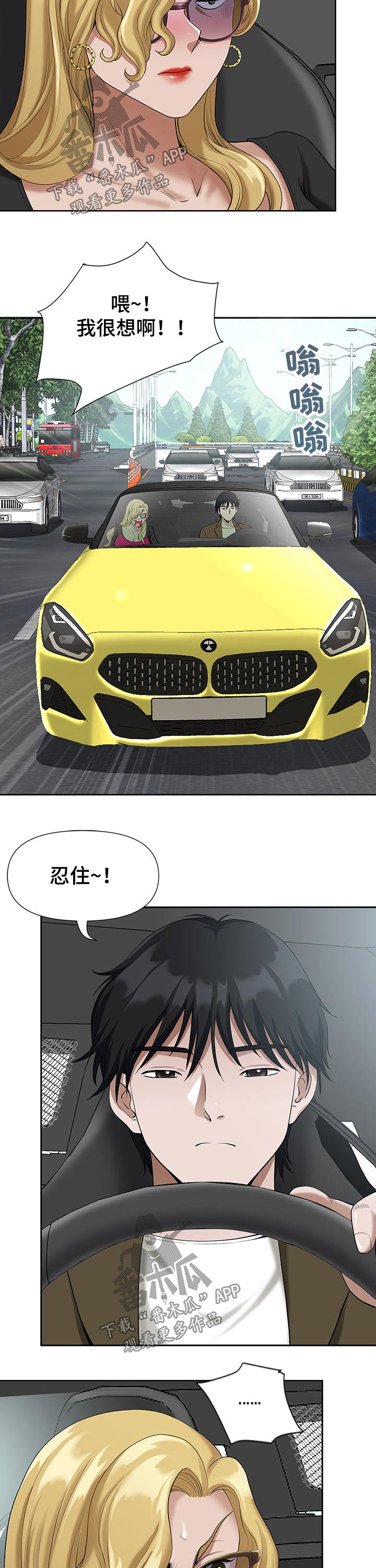 第34章：高速7