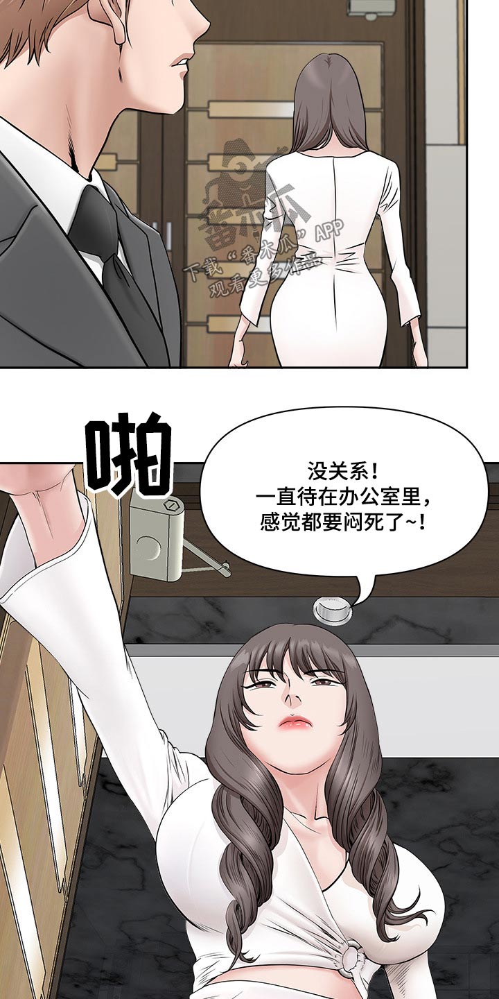 第71章：收买11