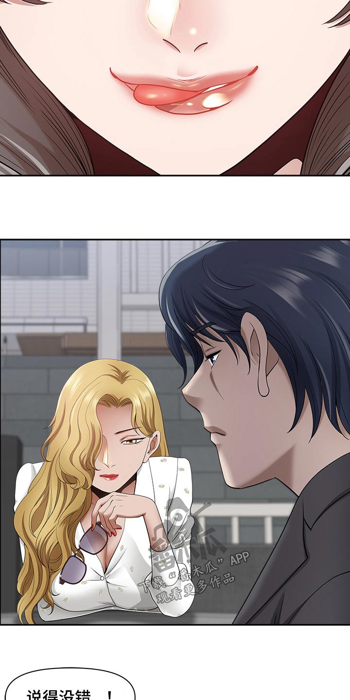 第90章：吓到4