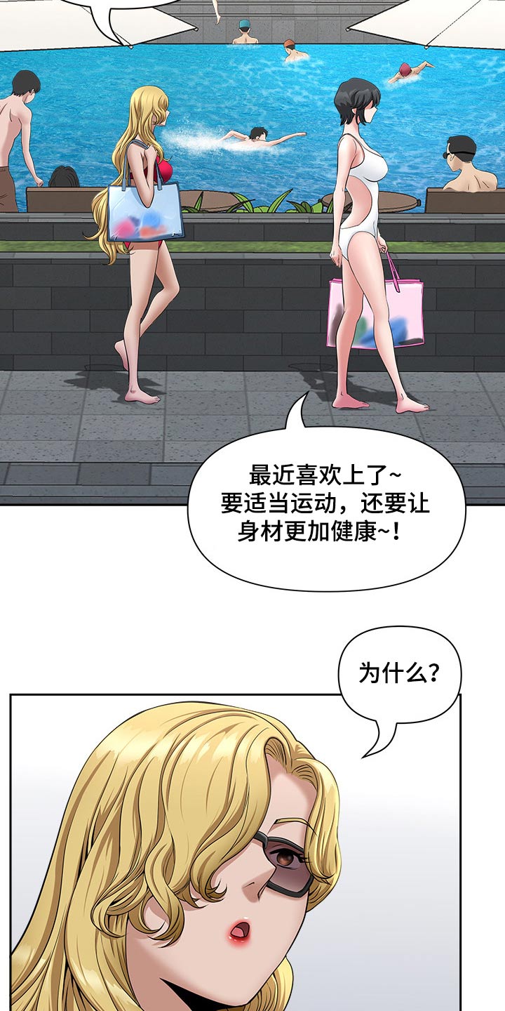 第59章：游泳馆2