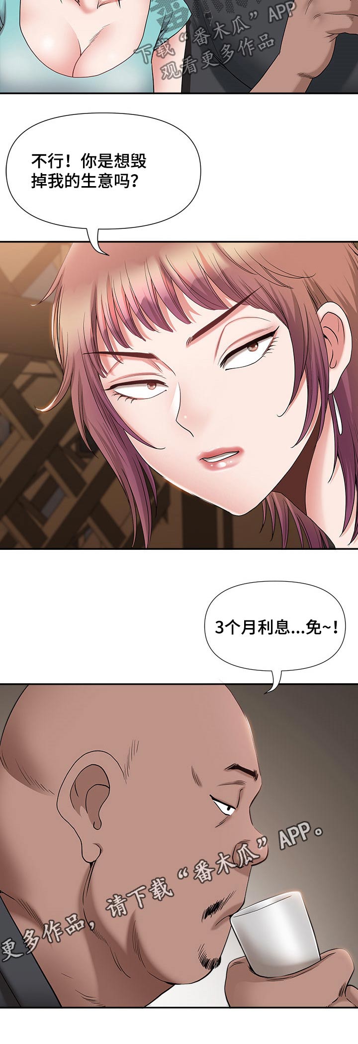 第40章：想法8