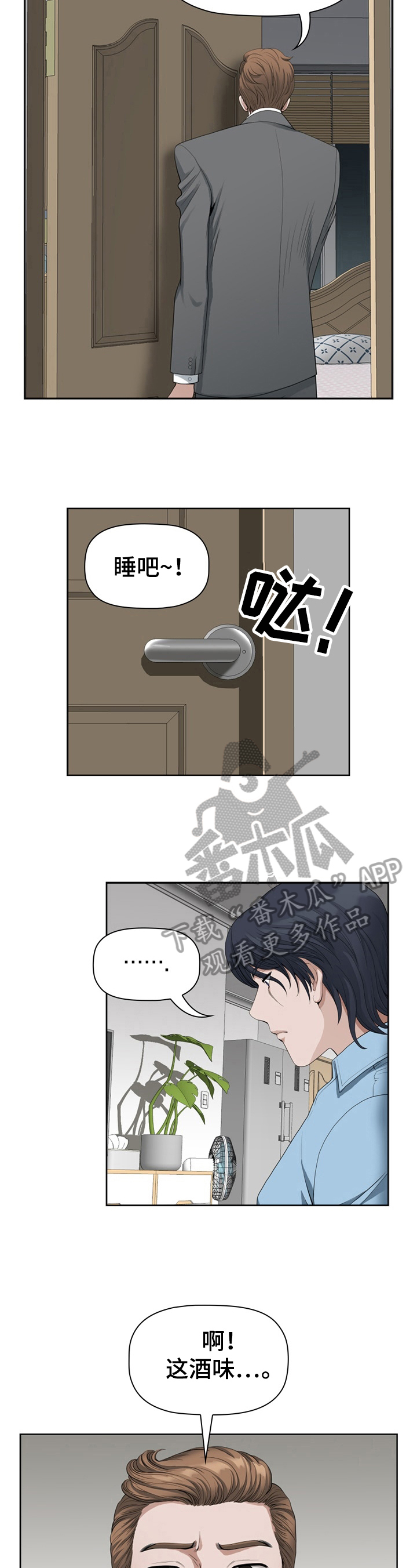 第23章：想起来了2