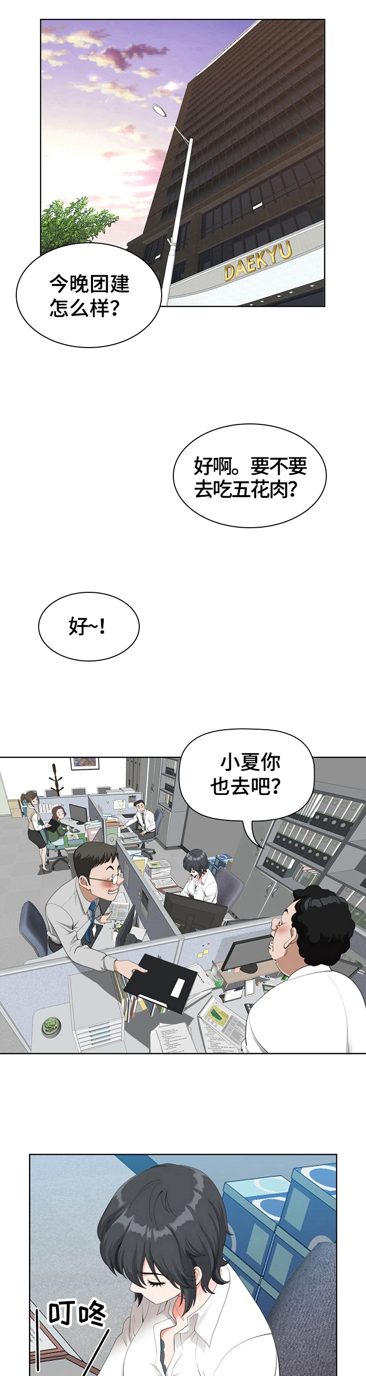 第2章：参加7