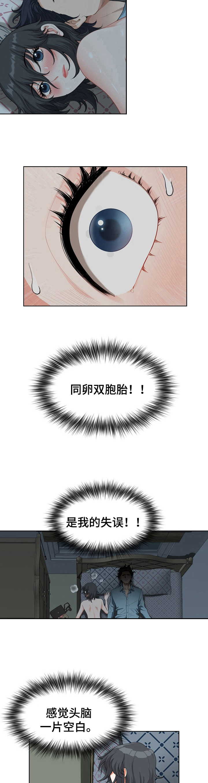 第3章：失误8